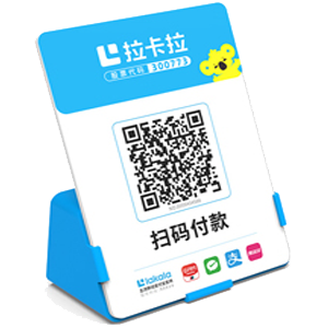 东方拉卡拉全能收款Q码